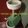Росинка